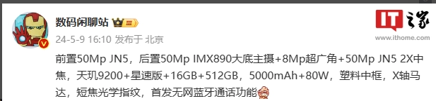 消息称 OPPO 新机首发无网蓝牙通话，预计为 Reno12 Pro