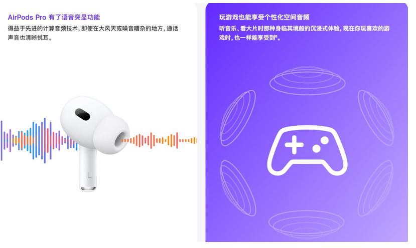 苹果为 AirPods Pro 2 发布固件更新，支持 iOS 18 新功能